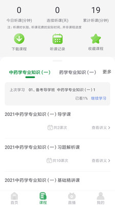 ʦapp 1.0.0