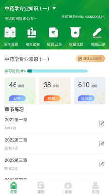 ʦapp 1.0.0
