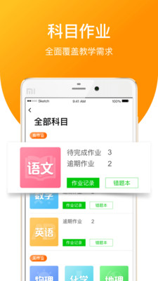 ʦapp 2.8.0