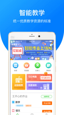 ʦapp 2.8.0