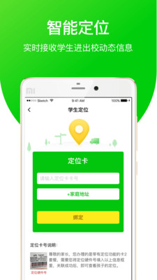 ʦapp 2.8.0