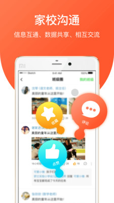 ʦapp 2.8.0