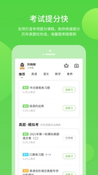 Żѧϰapp 5.0.7.3