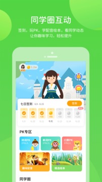 Żѧϰapp 5.0.7.3