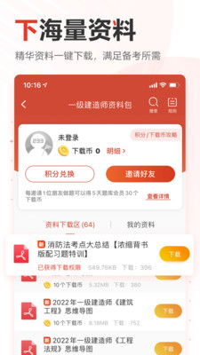 233Уapp 3.7.6