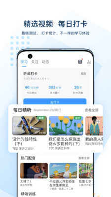 ɿӢapp 4.9.0