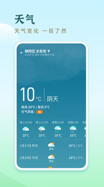 ·app 1.6.6.1