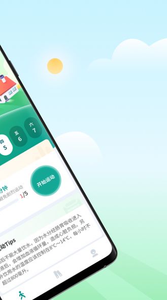 ·app 1.6.6.1