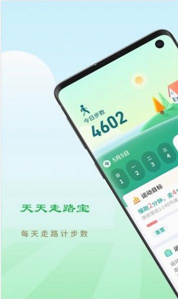 ·app 1.6.6.1