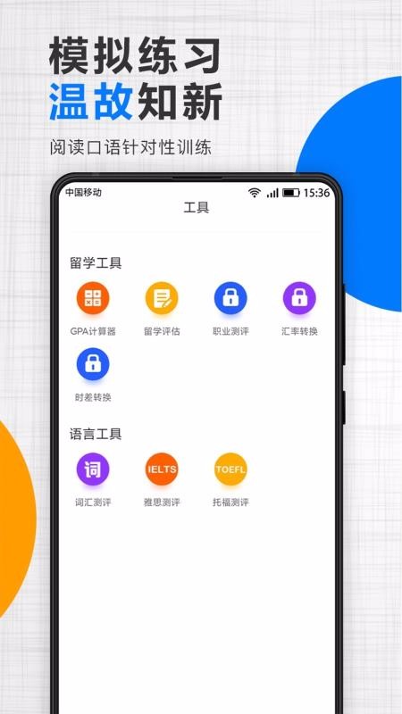 ͨapp 4.1.6