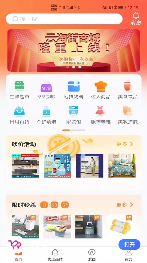 Խapp 1.9.6