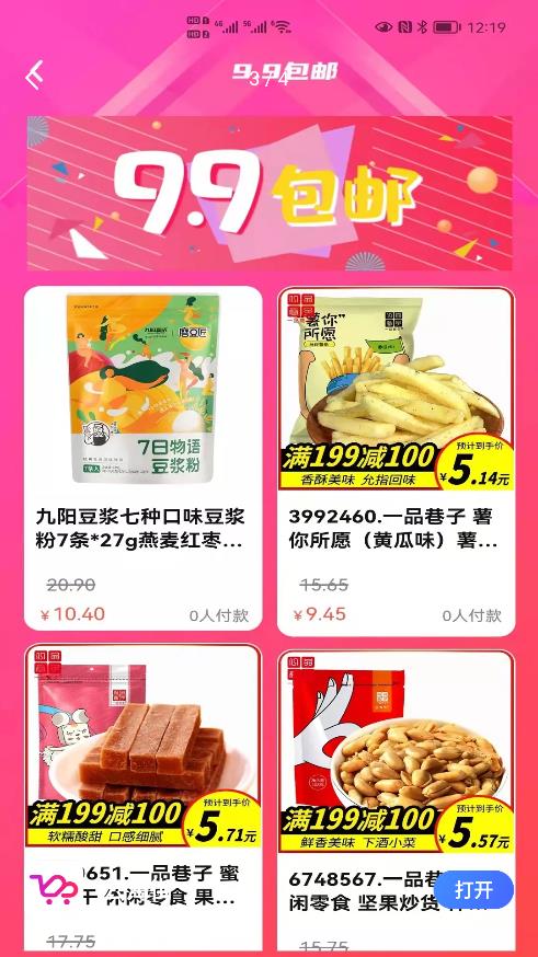 Խapp 1.9.6