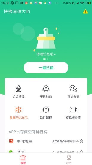 ʦapp 4.1.4.2