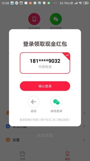 ʦapp 4.1.4.2