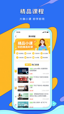 VIPѧapp 6.9.2