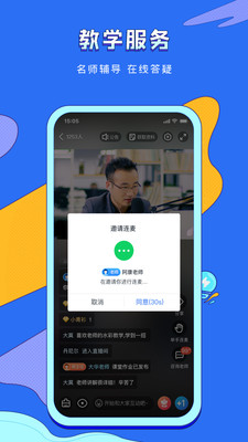 VIPѧapp 6.9.2