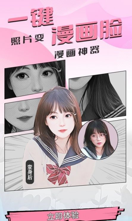 app 1.1.4