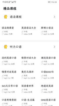 Ӣѧapp 7.6