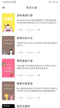Ӣѧapp 7.6