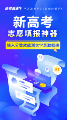 ߿ֱͨapp 7.2.0