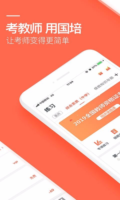 ʦapp 2.1.0.9
