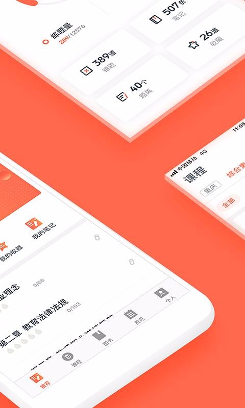 ʦapp 2.1.0.9