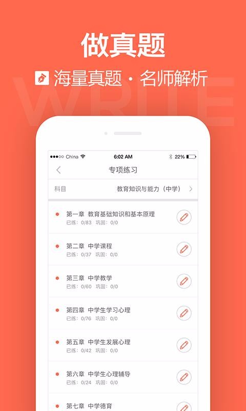 ʦapp 2.1.0.9