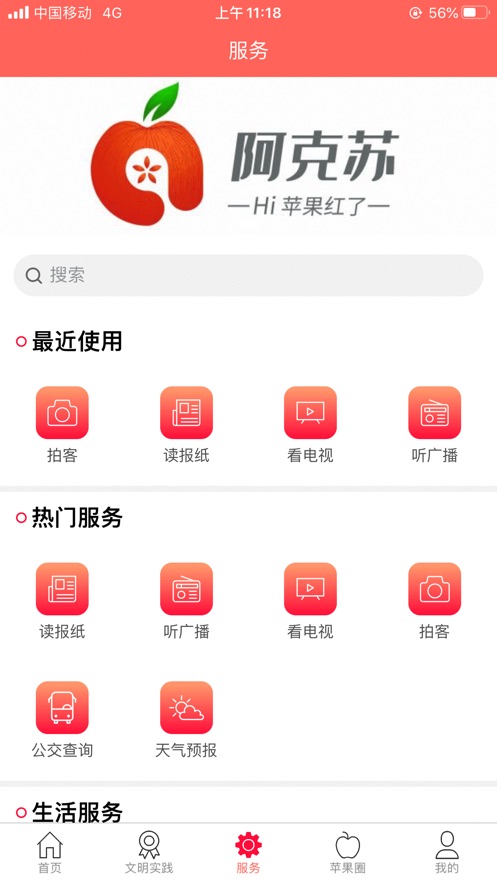 Hiƻapp 1.0.4