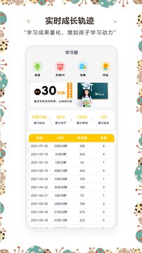 ѧӢapp 4.7.0