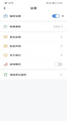 õС˵app 2.5.2