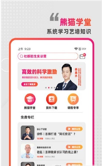 èapp 1.1.0