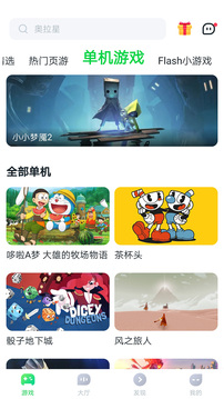 870Ϸapp޸ 1.8.6.7