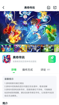 870Ϸapp޸ 1.8.6.7