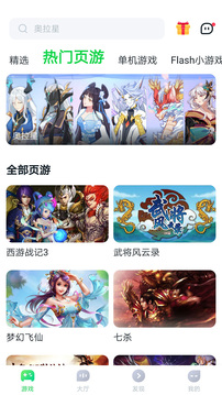 870Ϸapp޸ 1.8.6.7