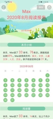 Сapp 3.4.9