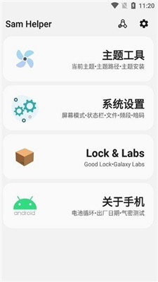 samhelper 2.8