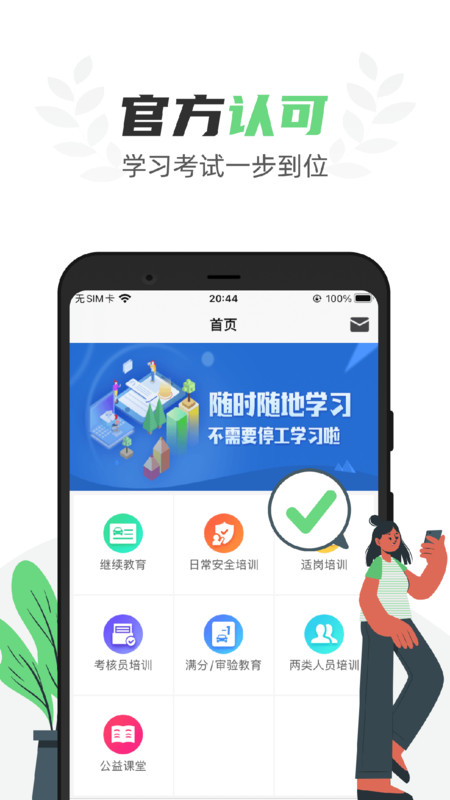 Eѧapp 1.4.9