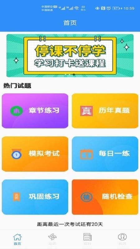 ټѧapp 1.0.2