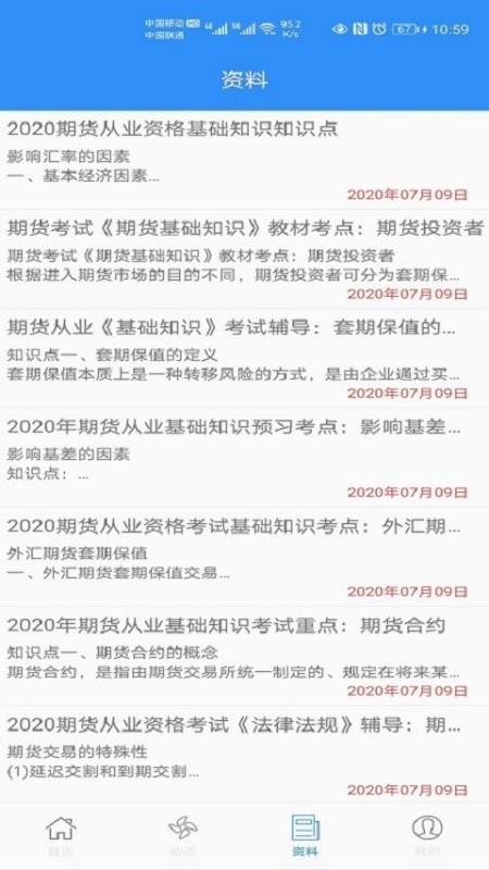 ټѧapp 1.0.2
