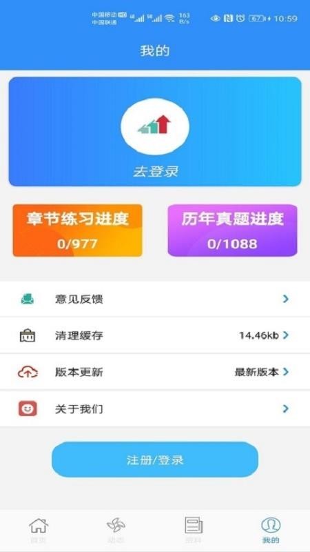 ټѧapp 1.0.2