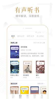 app 4.2.0