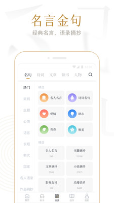 app 4.2.0