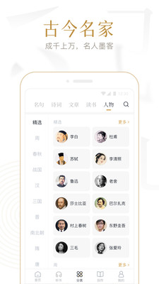 app 4.2.0