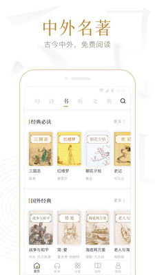 app 4.2.0