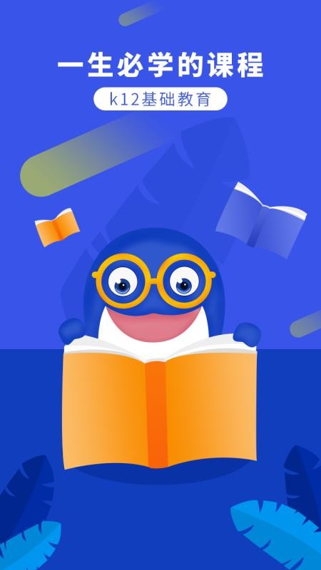 app 1.3.7