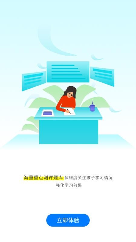 app 1.3.7