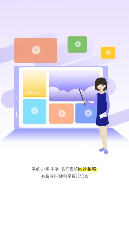 app 1.3.7