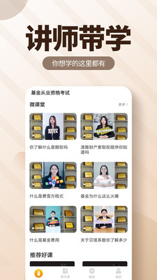 ҵʸapp 2.8.3