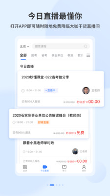 19app 6.8.4