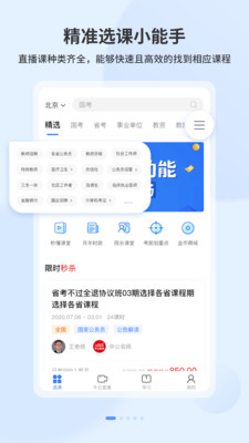 19app 6.8.4